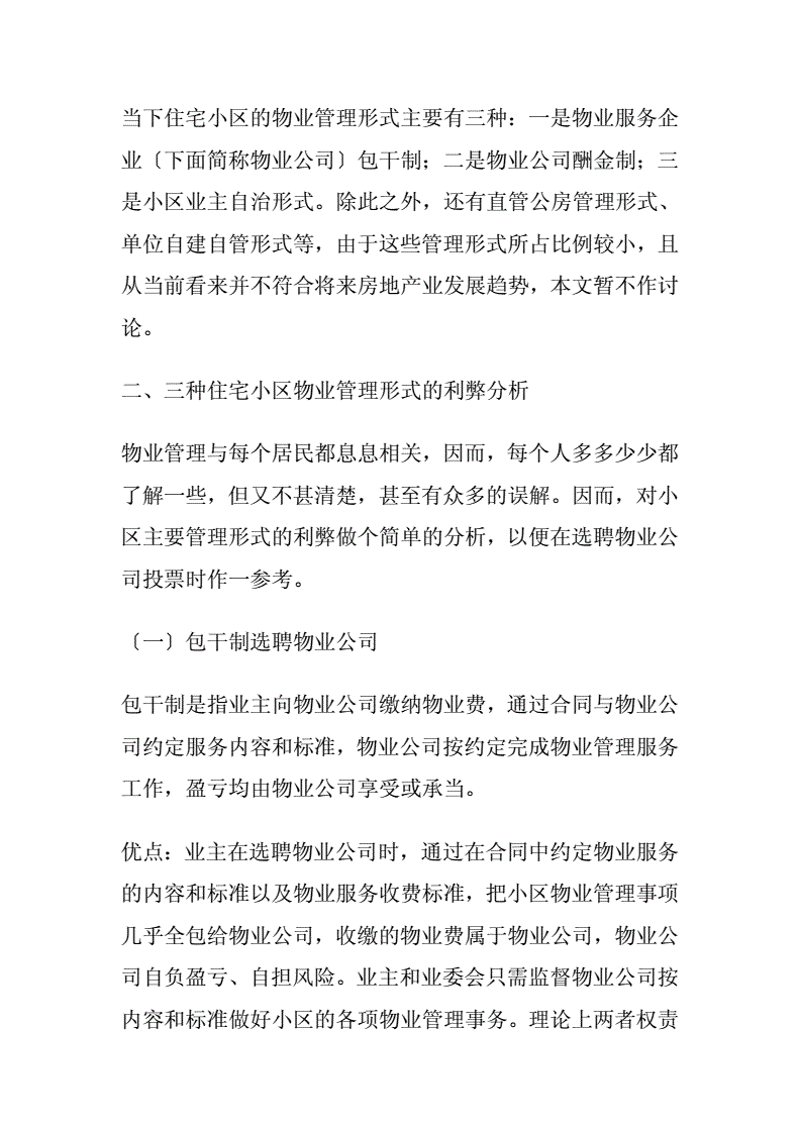 智能安防工具推荐:全面对比与深度解析